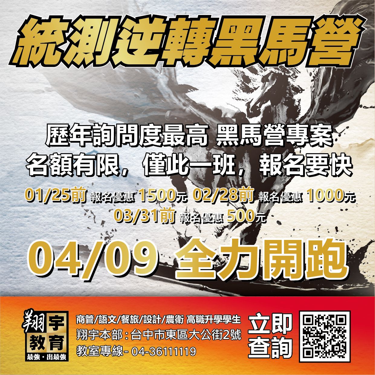 114年度黑馬 設計稿 網頁用.jpg