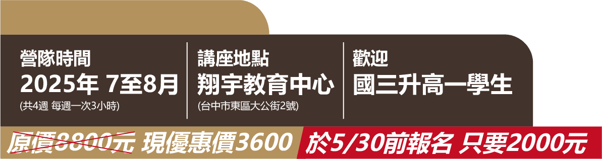 高一網頁用-66.png