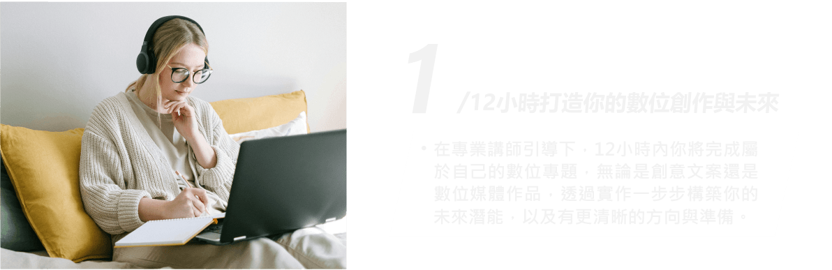 高一網頁用-68.png