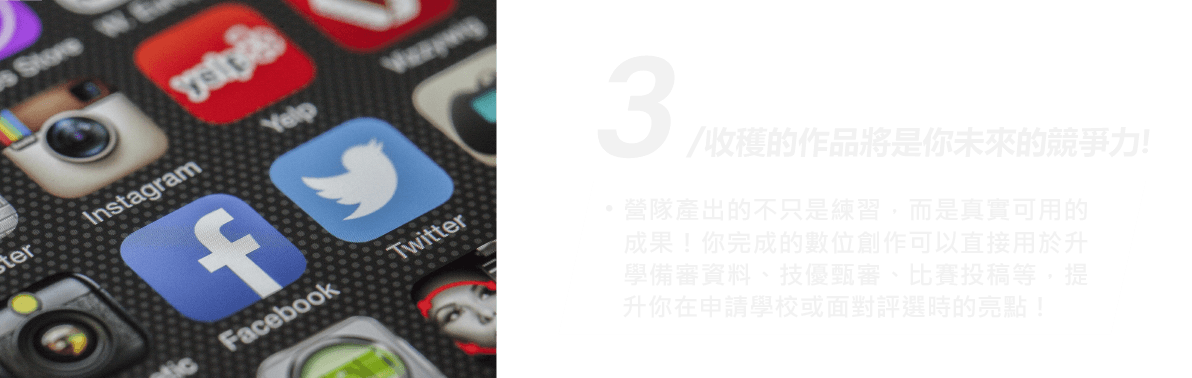 高一網頁用-70.png