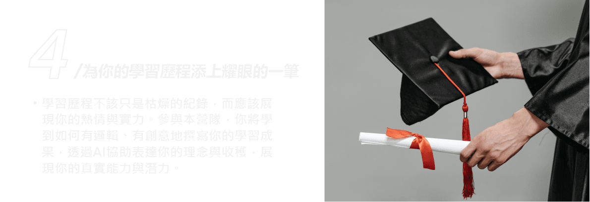 高一網頁用-71.png