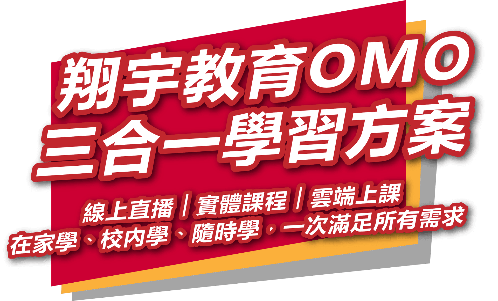 OMO網頁素材 2-05.png