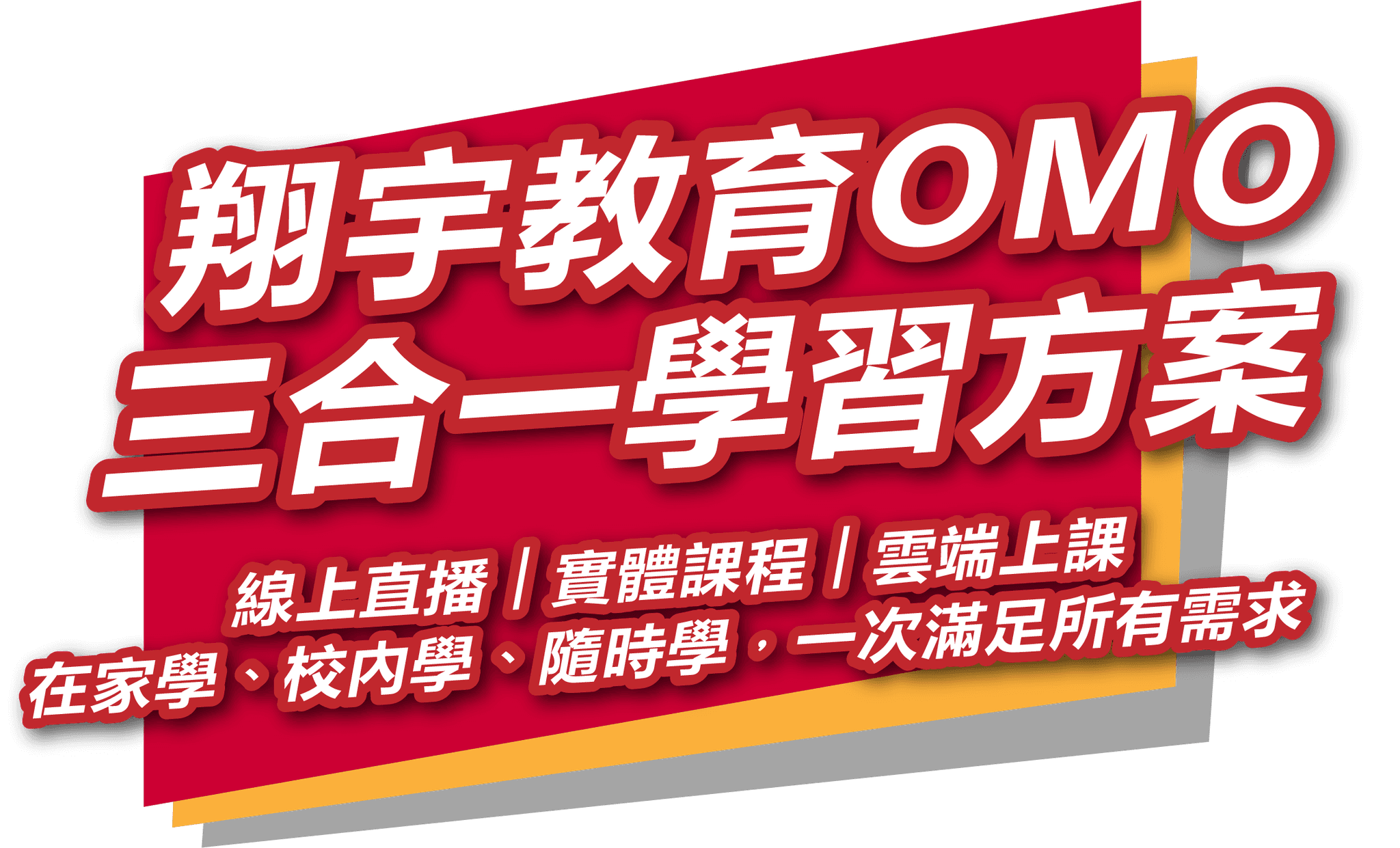 OMO網頁素材 2-05.png