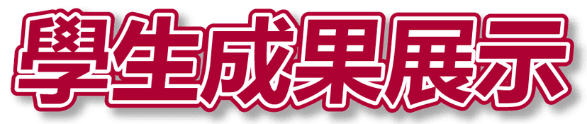網頁素材 3-10.png