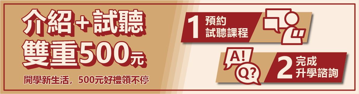 有500可以拿喔-04-03.jpg