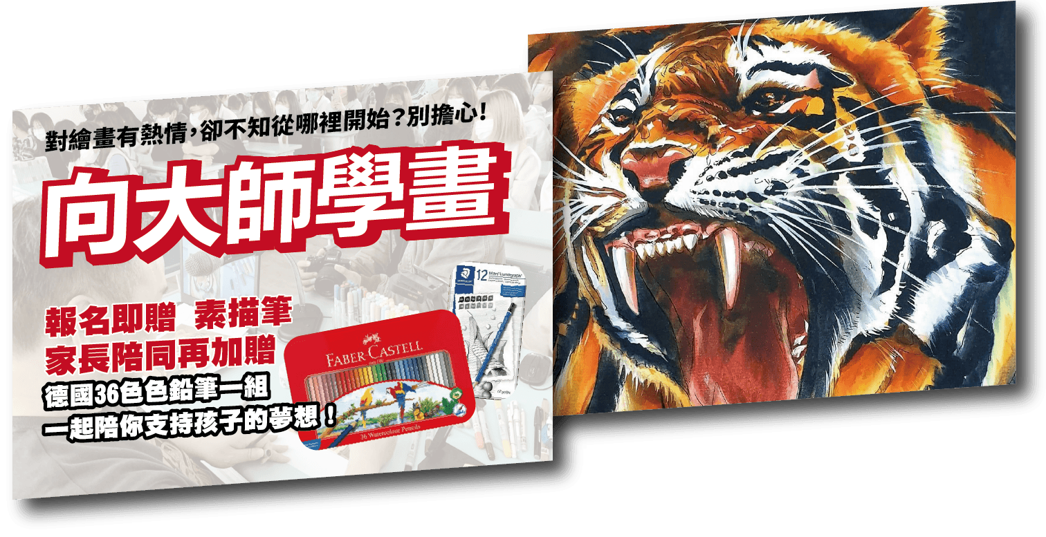 網頁素材-素描-07.png