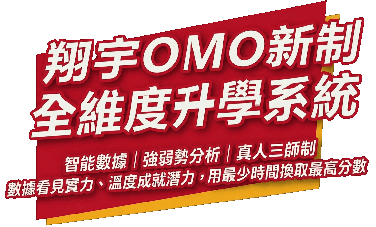 OMO_remove_black_to_transparent_v2 (1).png